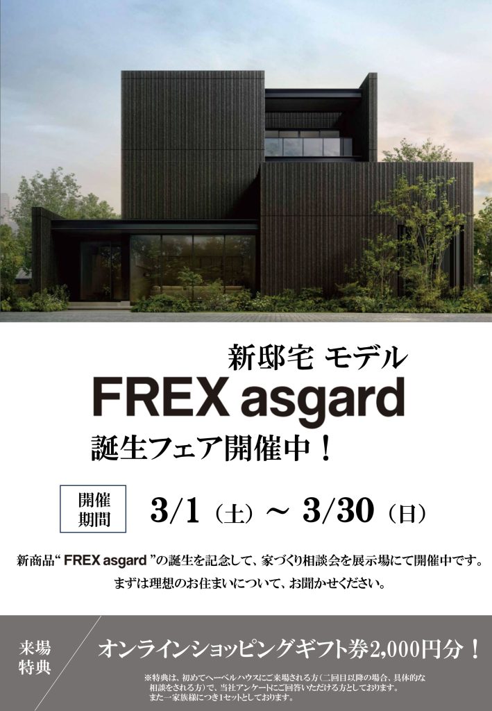 1号地（3LDK）｜建売・分譲住宅｜ダイワハウス