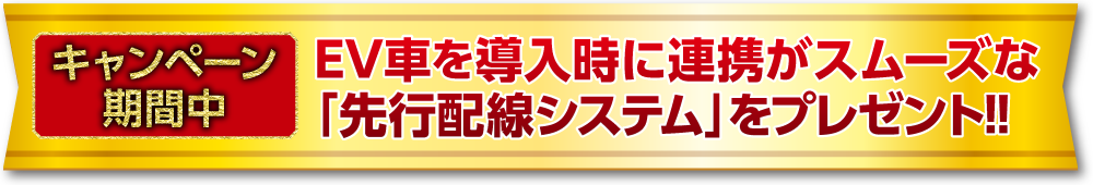 オネスティーハウス石田屋キャンペーン