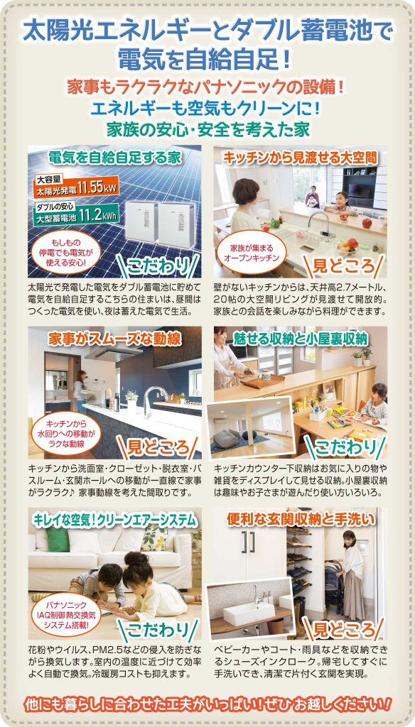 オネスティーハウス石田屋