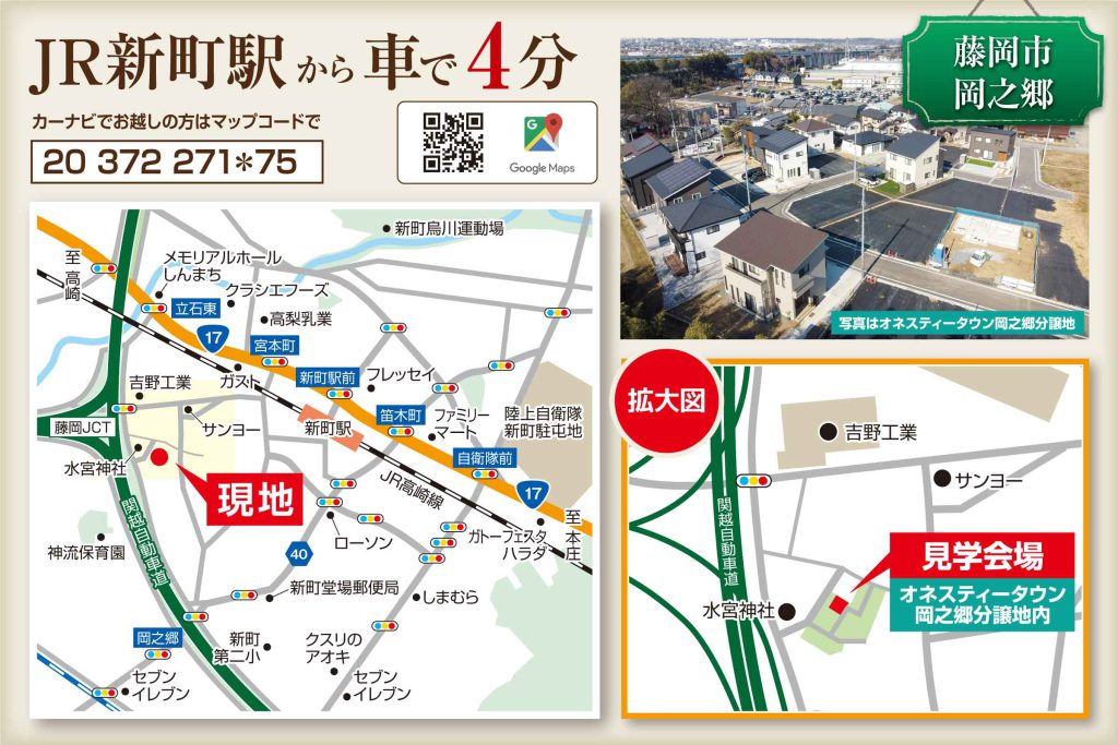 オネスティーハウス石田屋