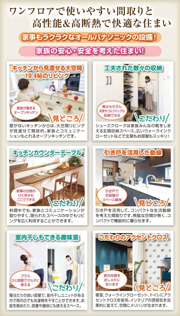 オネスティーハウス石田屋