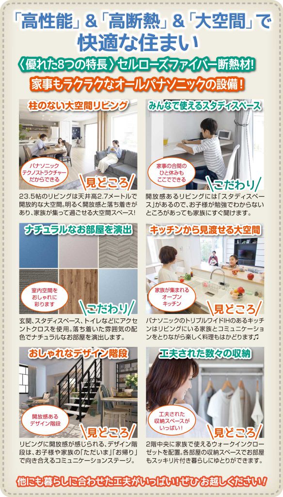 オネスティーハウス石田屋