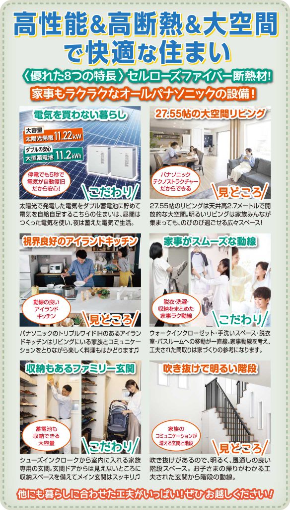 オネスティーハウス石田屋 新築住宅 完成見学会
