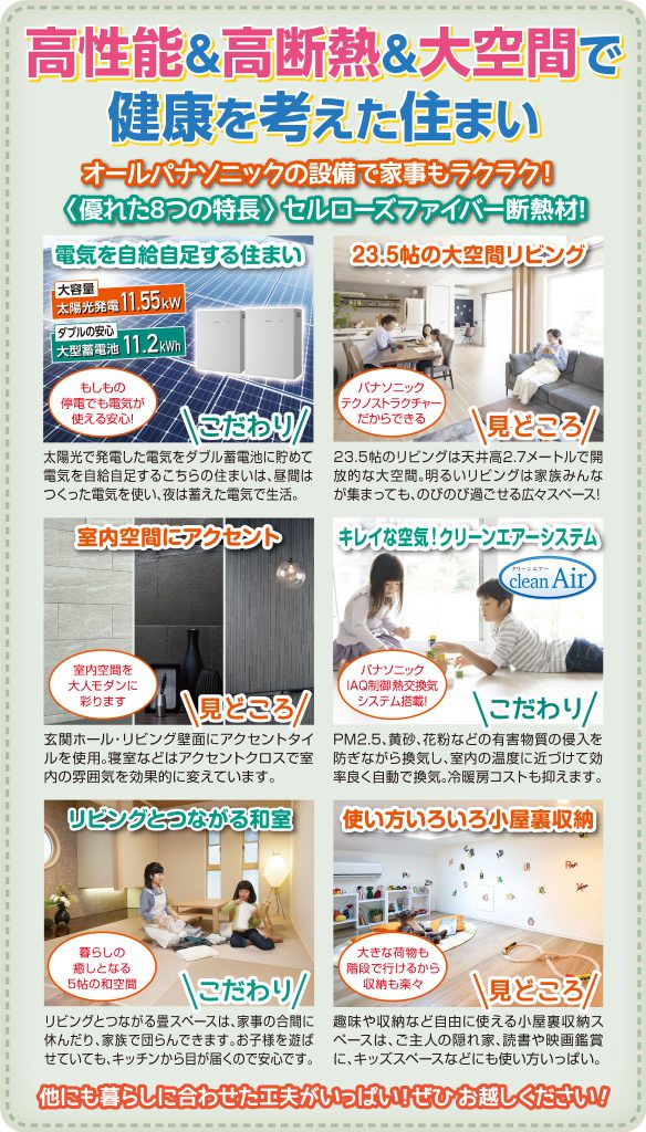 オネスティーハウス石田屋 新築住宅 完成見学会