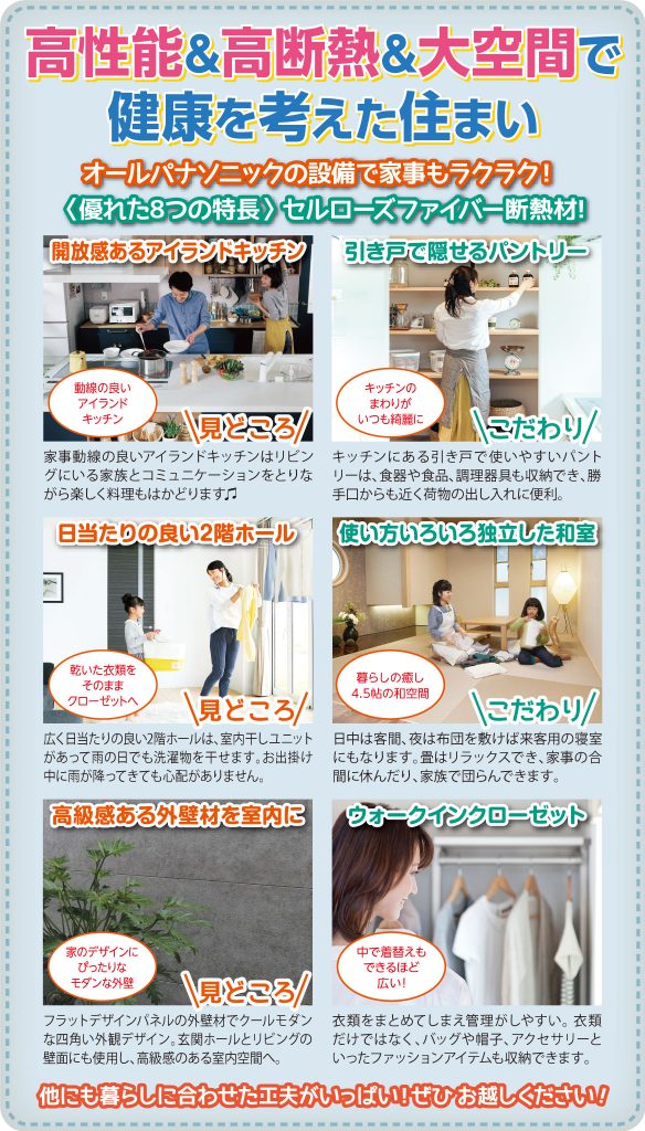 オネスティーハウス石田屋の新築住宅完成見学会