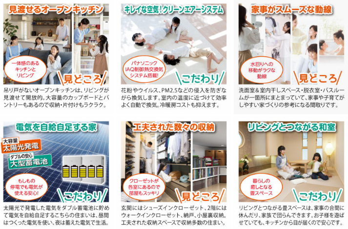 新築住宅の完成見学会 | オネスティーハウス石田屋