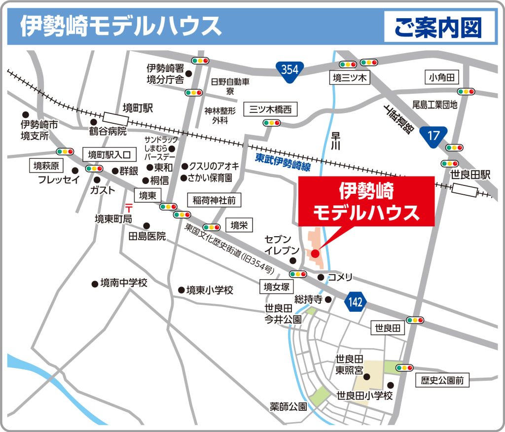 オネスティーハウス石田屋伊勢崎モデル