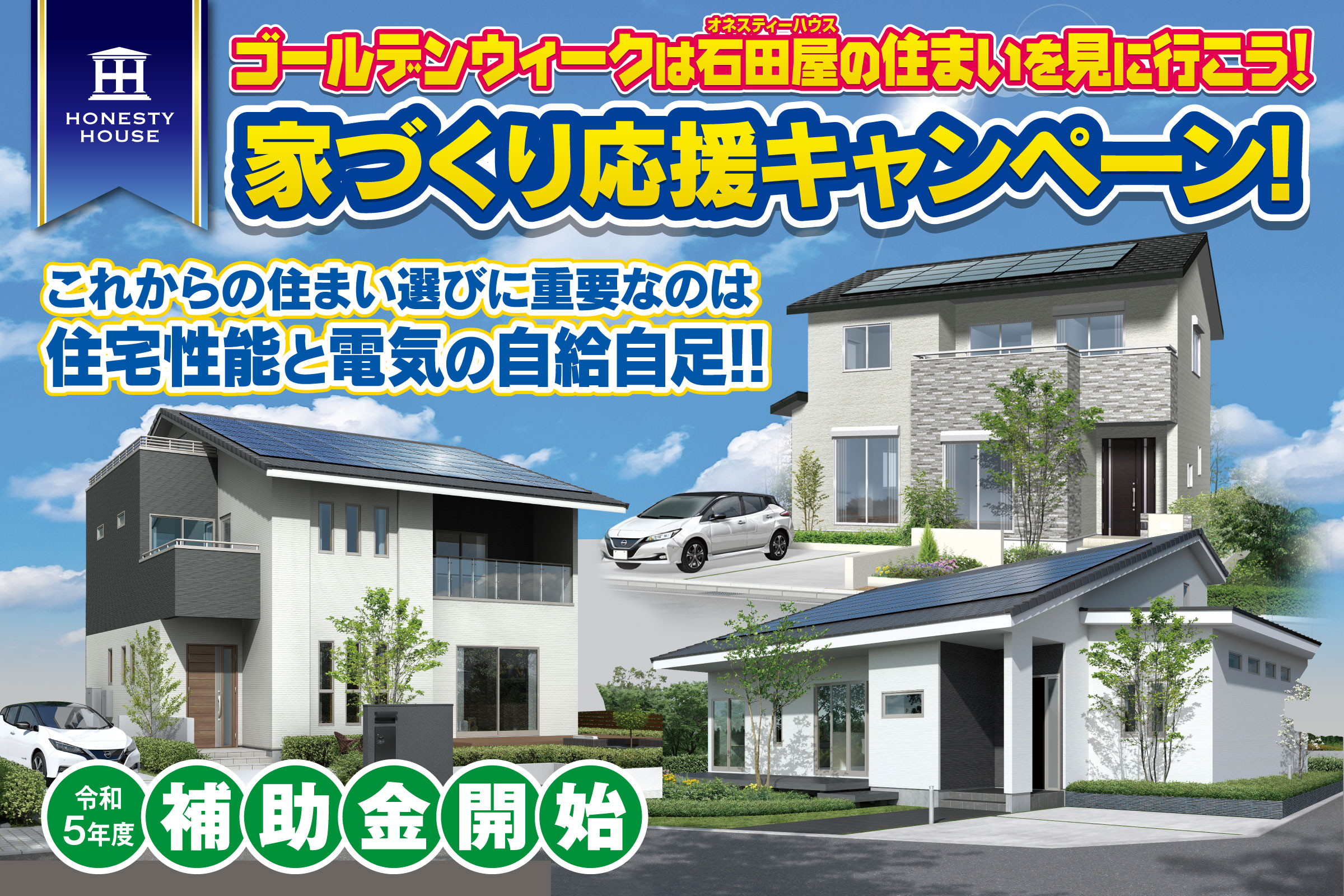 21年製で2万円台!単身家電3点セット/設置 配送 30日保証 無料/首都圏限定 見守り支援付き住宅」等における電力使用量データを活用した居住支援