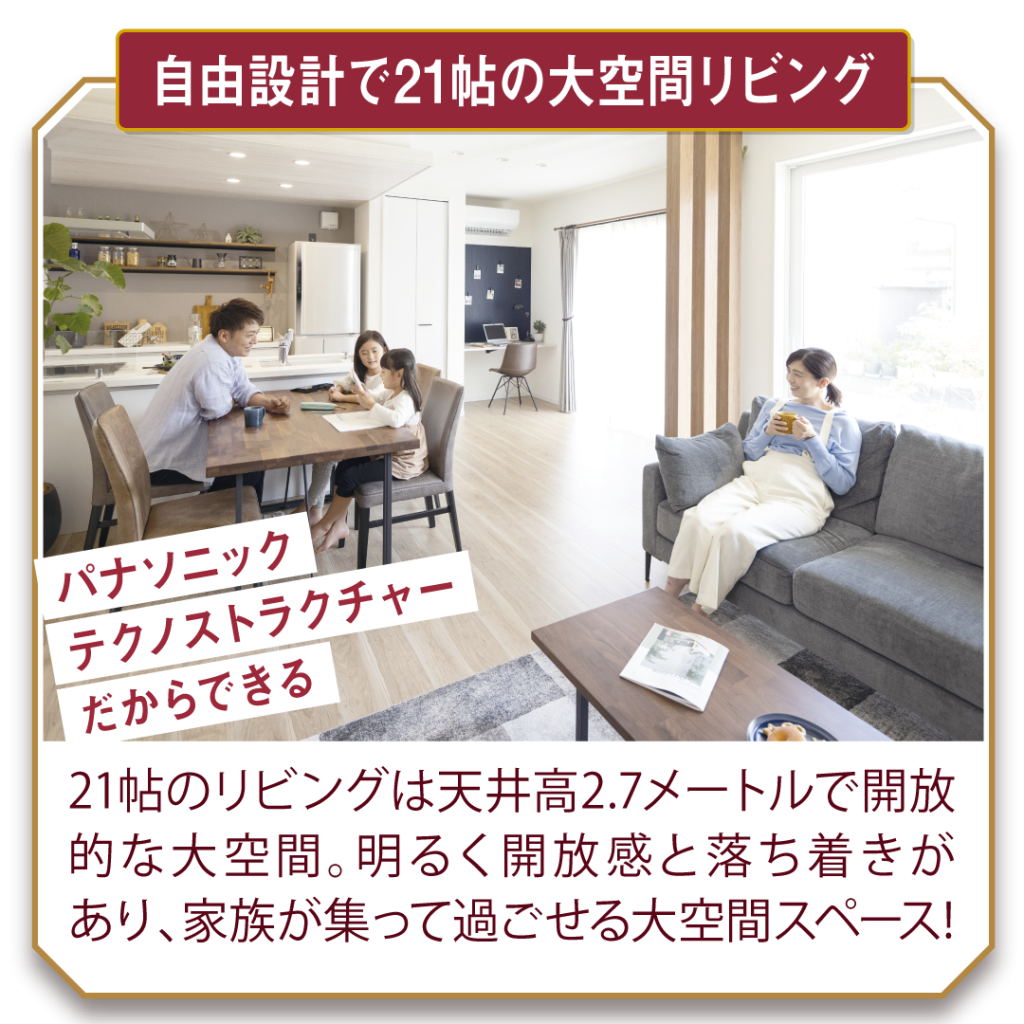 伊勢崎市の完成見学会みどころ