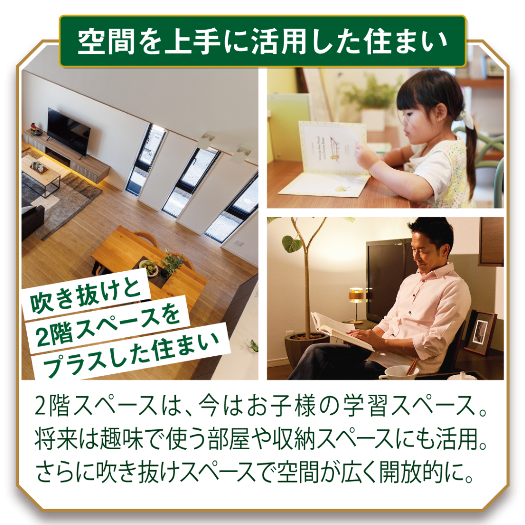 伊勢崎市の完成見学会みどころ