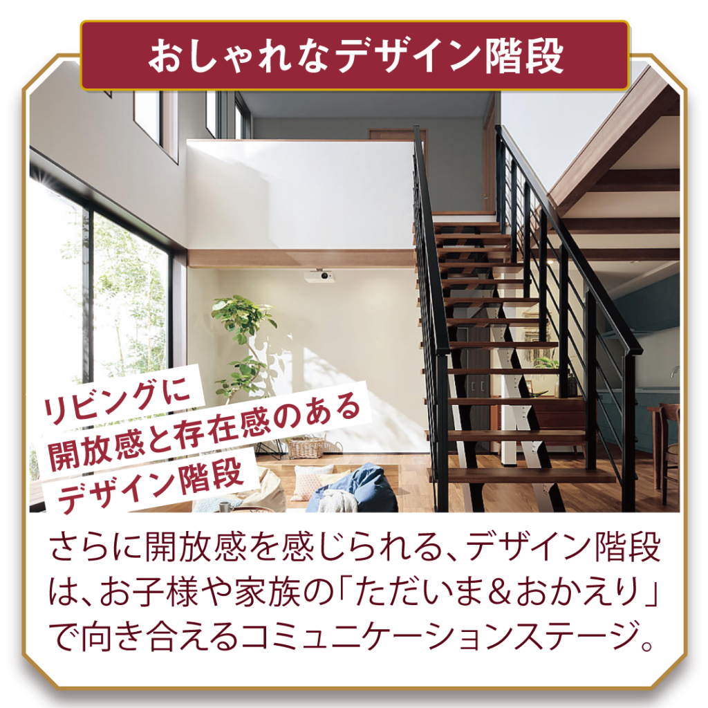 伊勢崎市の完成見学会みどころ