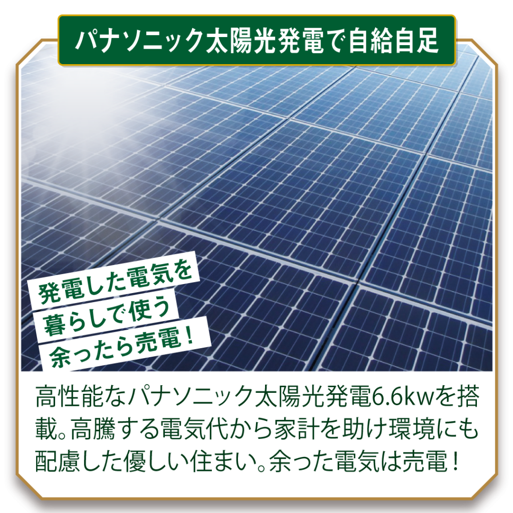 伊勢崎市の完成見学会みどころ
