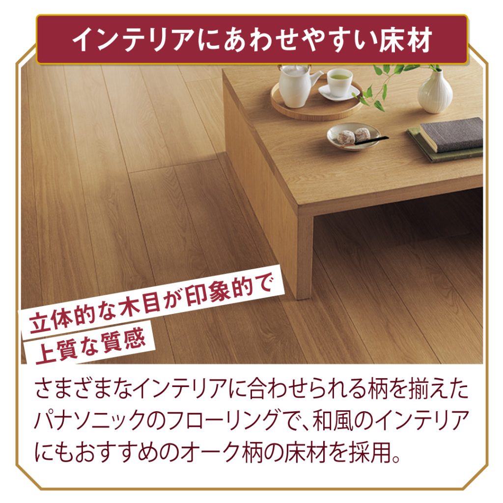 渋川市で新築住宅の完成見学会
