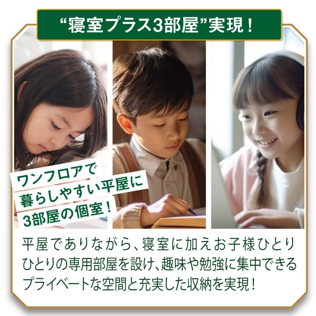 オネスティーハウス石田屋藤岡市の新築住宅完成見学会みどころ