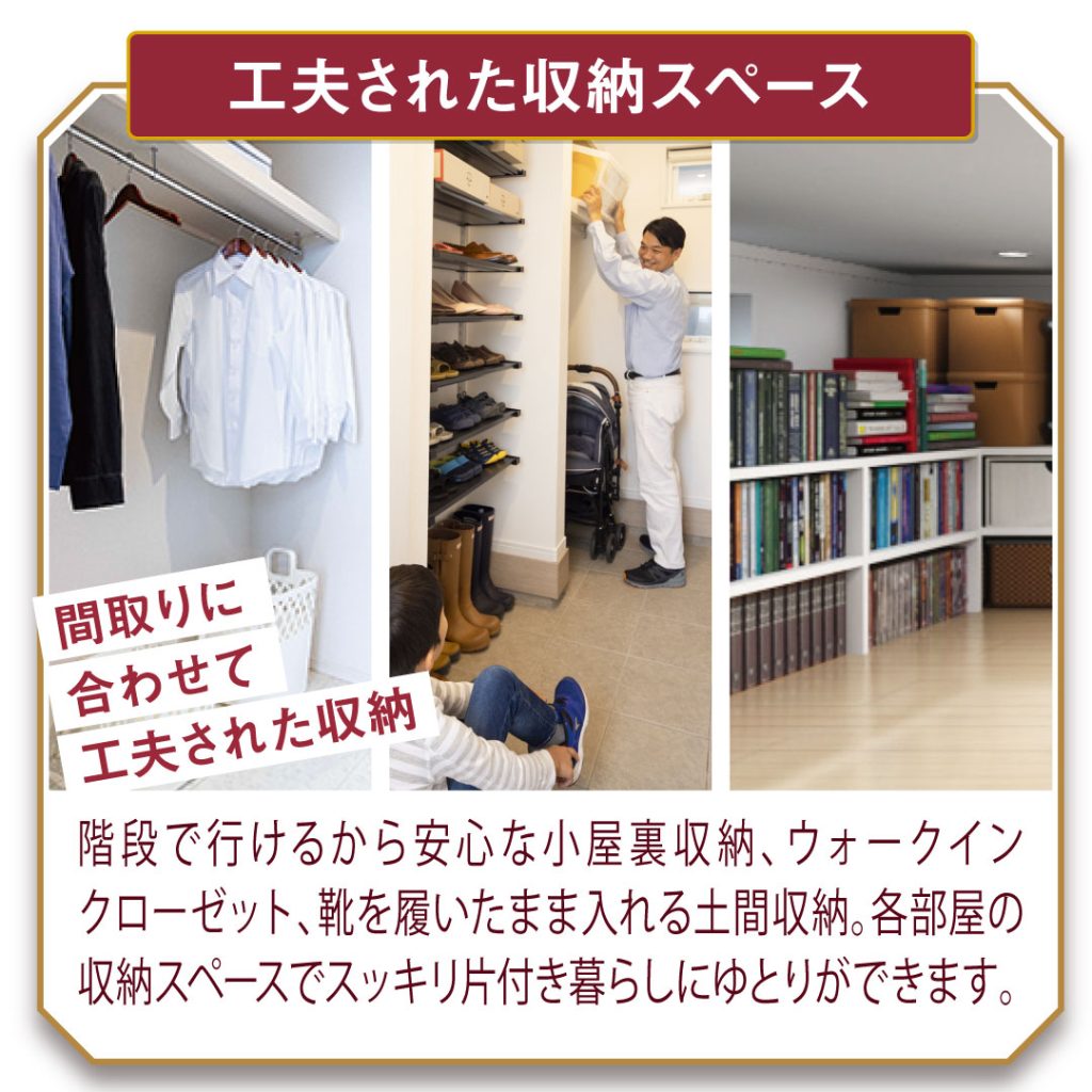 オネスティーハウス石田屋藤岡市の新築住宅完成見学会みどころ