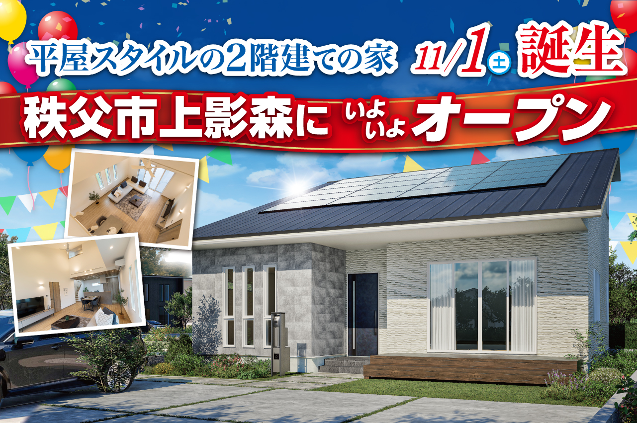 chichibukamikagemorimh_eyecatc