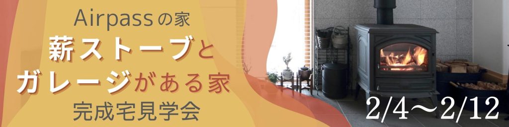 群馬 注文住宅