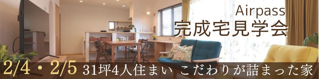 群馬 注文住宅