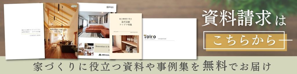 群馬 注文住宅
