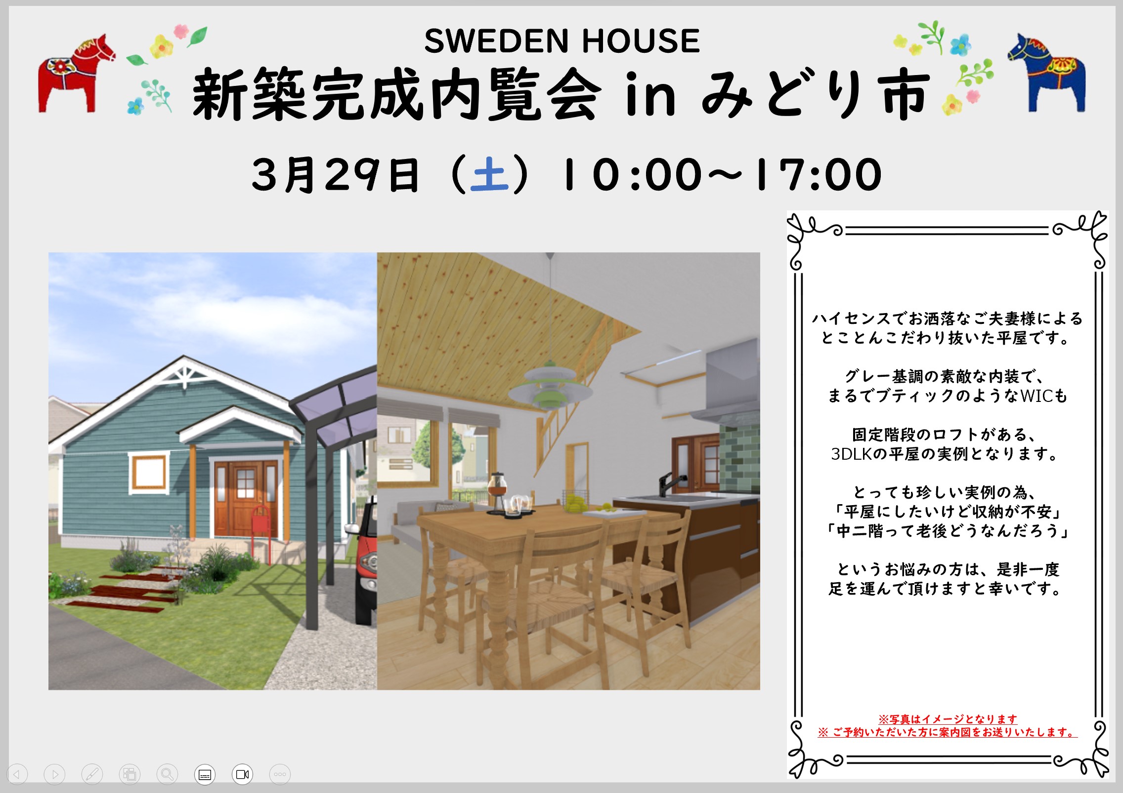 50分の1，平屋＆ロフト内外模型No.94『気分は北欧Ⅱ』 50分の1，平屋＆ロフト内外模型No.94『気分は北欧Ⅱ』 【公式通販】